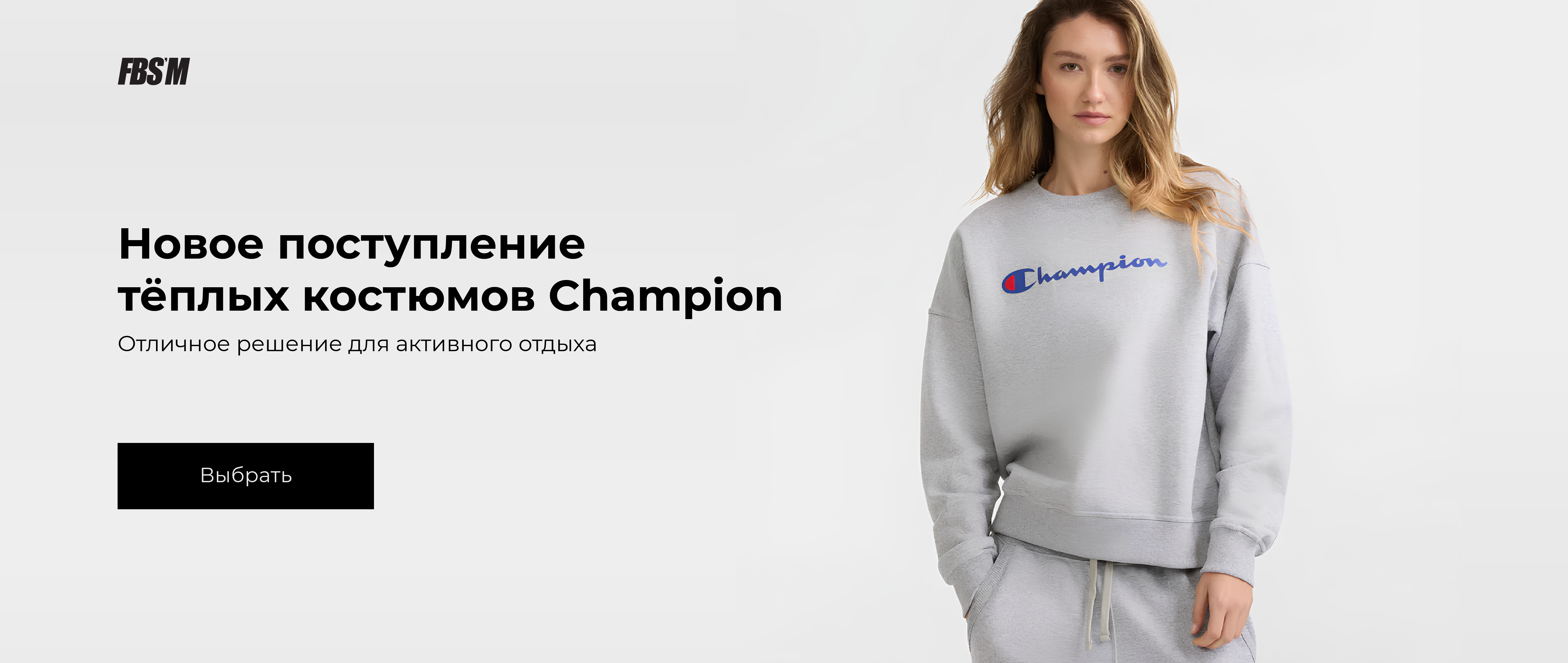 Новая коллекция одежды